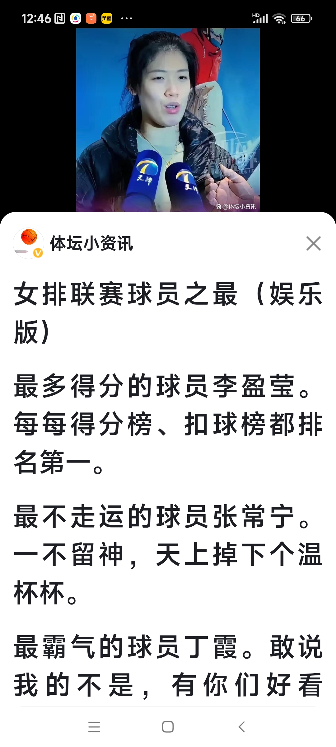 联赛最热门球员专访，表现令人瞩目的简单介绍